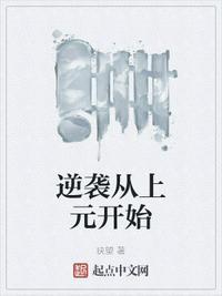 重生从逆袭开始