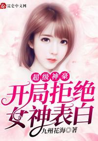 神豪拒绝相亲高价