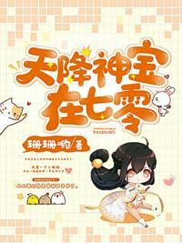 七零福宝被全家团宠了