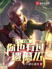 你也会觉得遗憾吗