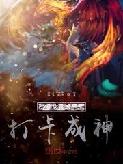 从斗罗开始垂钓成神