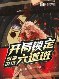 灵气复苏开局融合