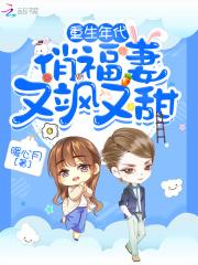 重生年代俏田妻五步曲