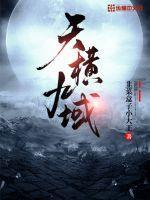 九域诸天什么时候出的