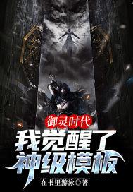 御灵融合4 +1要花多少