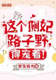 侧妃吃狗粮知乎