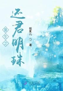 重生之还君明珠柳沅沅免费阅读