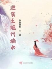 重生嫡女绝色