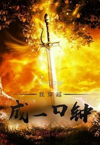 我穿越成一个国百度百科