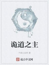 诡道之主余子清女主是谁