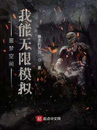 噩梦空间by烛手推澜