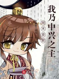 大明朱由校崛起
