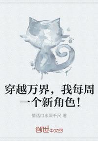 主角穿越万界的