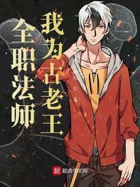 全职法师漫画在哪个软件免费阅读