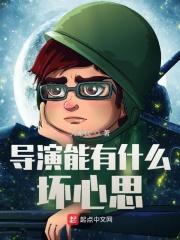 导演有什么用处