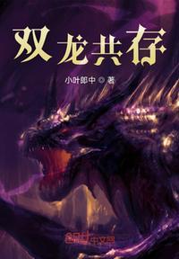 双龙会剩几个