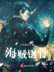 海贼钢骨空和卡普是什么关系