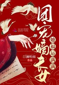 团宠福妃五岁半免费阅读