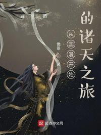 从国漫开始崛起的日常生活 天机老夏天