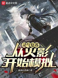 火影之忍术与灵气复苏