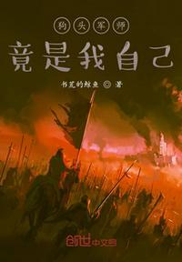 狗头军师是谁?