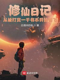 修炼日记