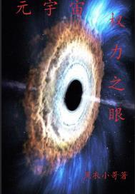 宇宙权力最大的人是谁
