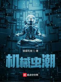机械蠕虫在哪里合成