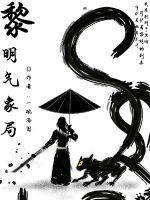 黎明景区天气预报