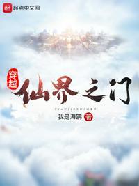 小伙穿越到仙界