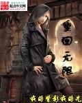 无限重来的