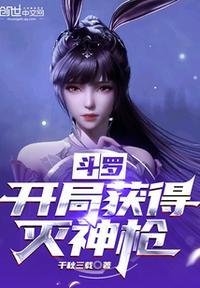 斗罗开局重生深海魔鲸王