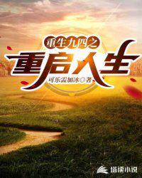 重回九四做学霸
