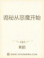 超凡从恶魔开始讲了什么