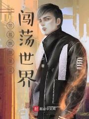 主角有飘飘果实的