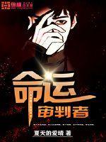命运之手审判金牌
