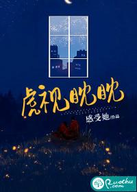 虎视眈眈三十立是什么数字