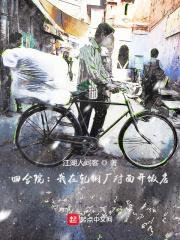 四合院 从轧钢厂开始签到