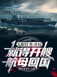 惊天神盗楚辰免费