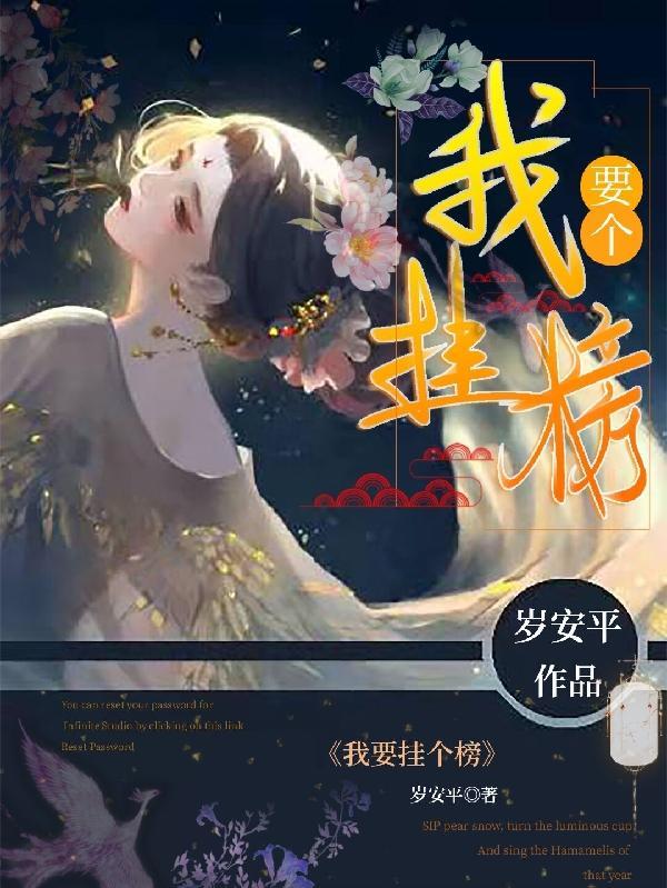 我想挂帅