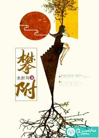 攀附的攀是什么意思