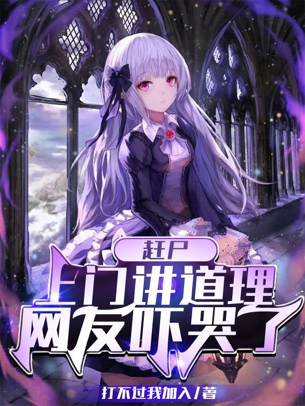 赶尸术是什么