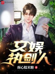 文娱执剑人 酥心糯米糖