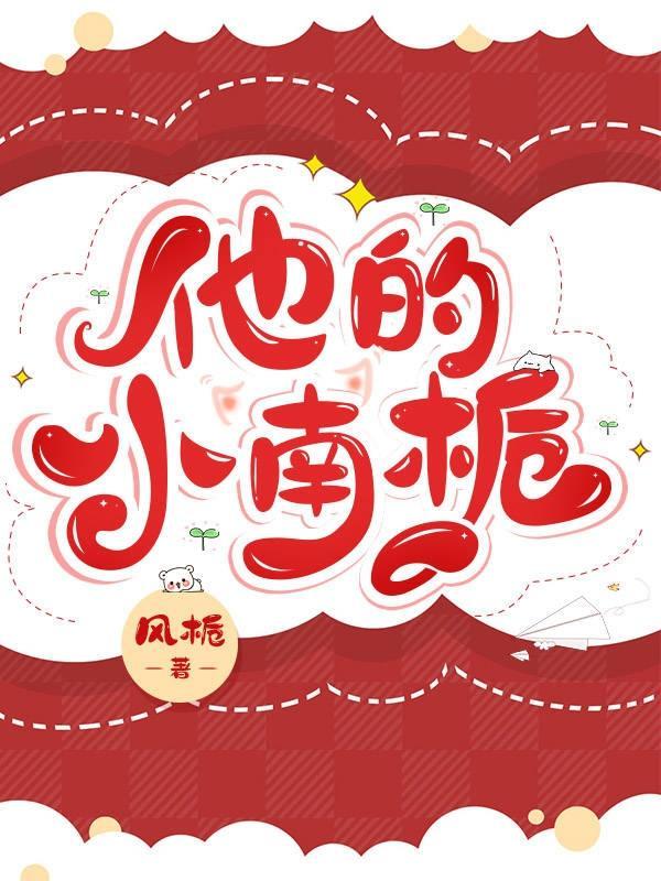 小南风
