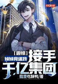 凰途似锦搞笑帝攻略