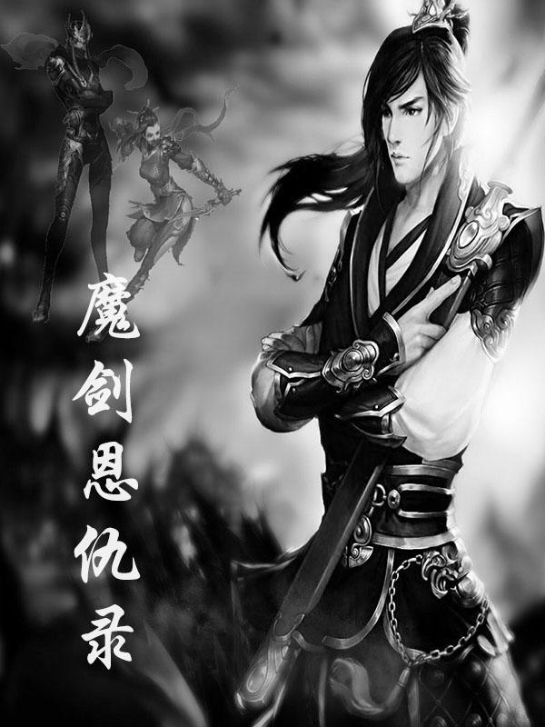 电视剧新书剑恩仇录