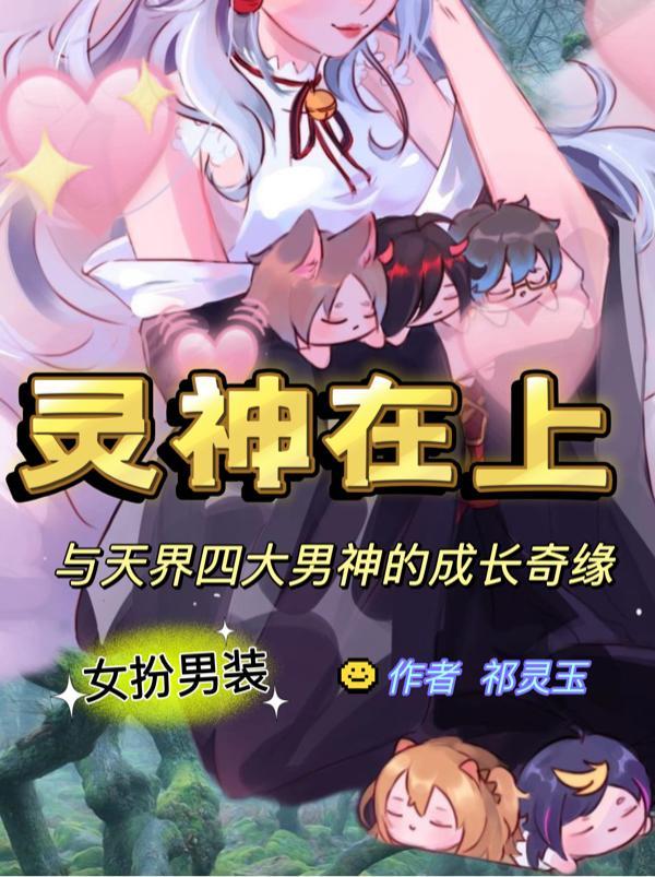 灵神什么意思