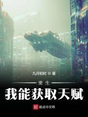 我能捡天赋
