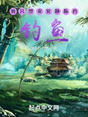 我只想安静的垂钓