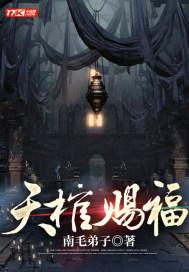 天棺赐福百度